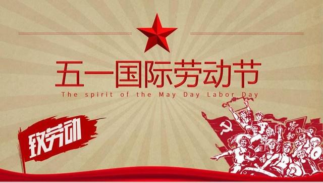  杭州金鷹消防安全設備有限公司祝大家勞動節(jié)快樂！